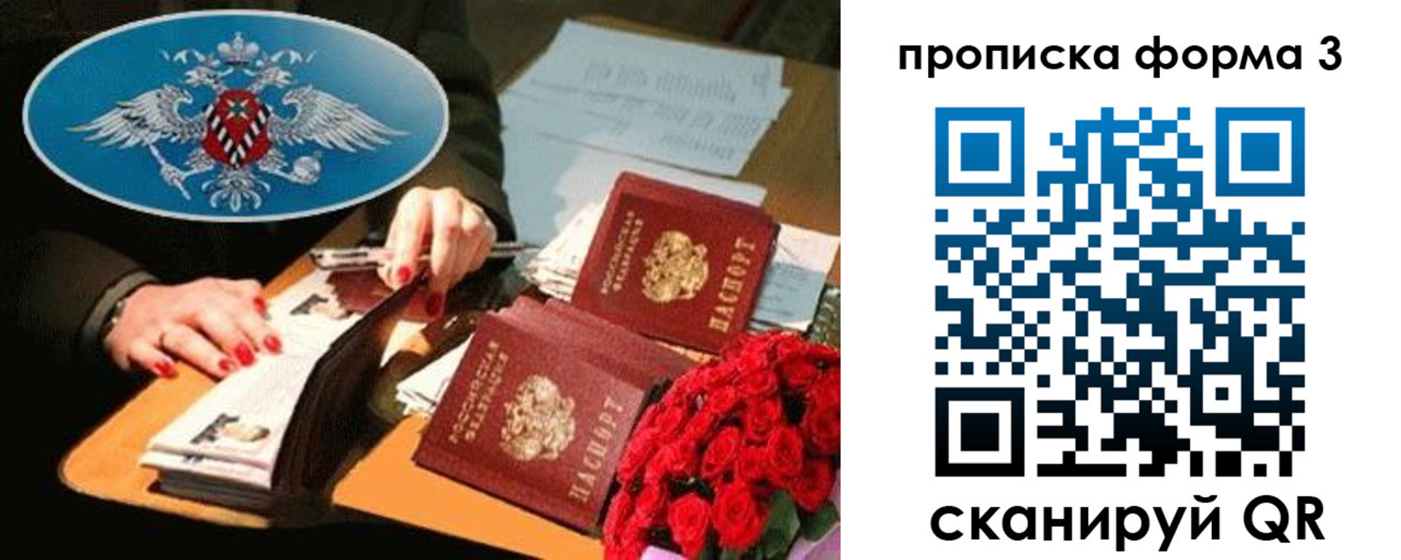 где прописаться в Гурьевске